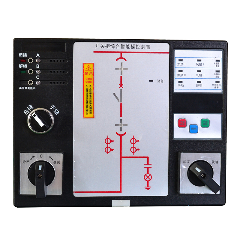 ZXKB系列開關(guān)柜智能操控裝置